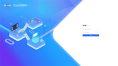 企业信息化管理平台